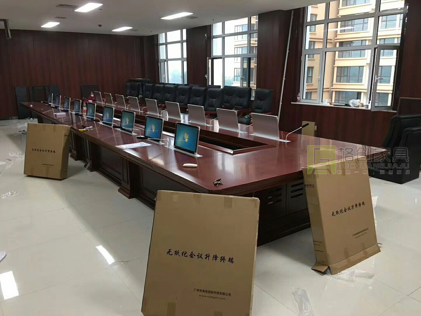 無紙化會議系統