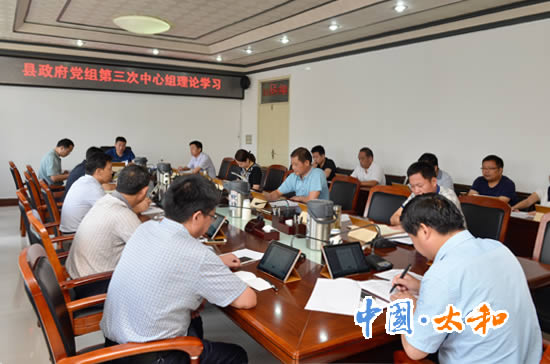 無紙化會議系統