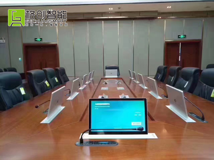 無紙化會議系統(tǒng)