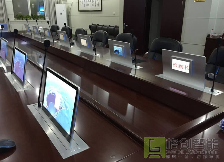 無紙化會議系統