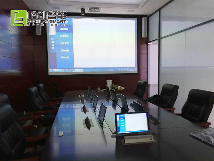 無紙化會議系統