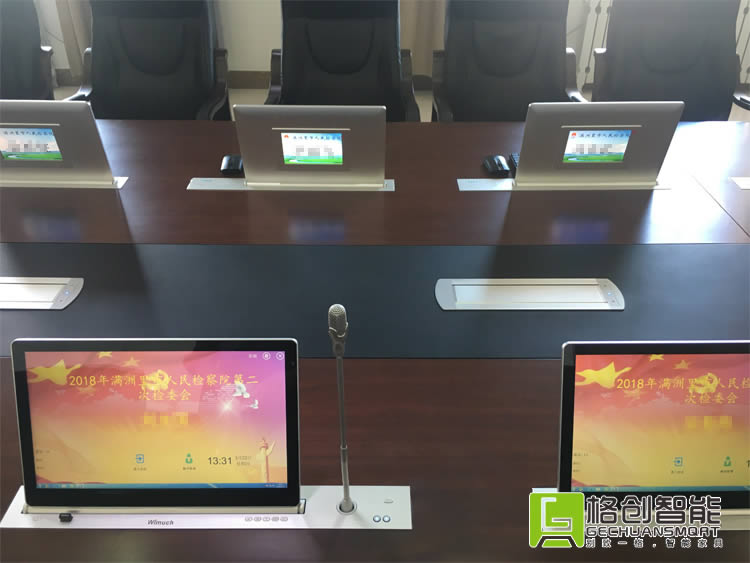 無紙化辦公系統