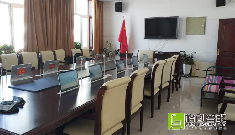 無紙化會議系統