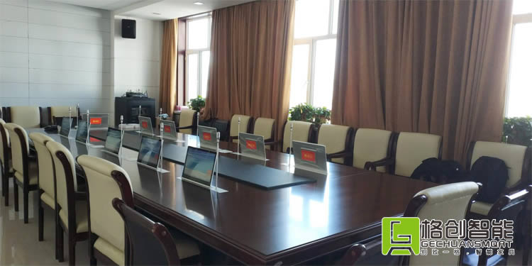 無紙化會議系統