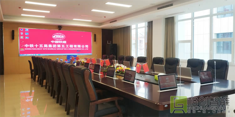 無紙化會議系統