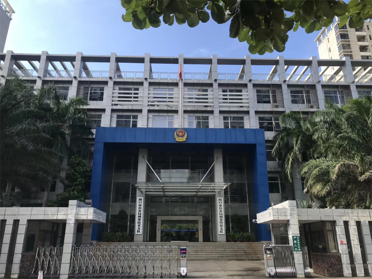 海口市公安局