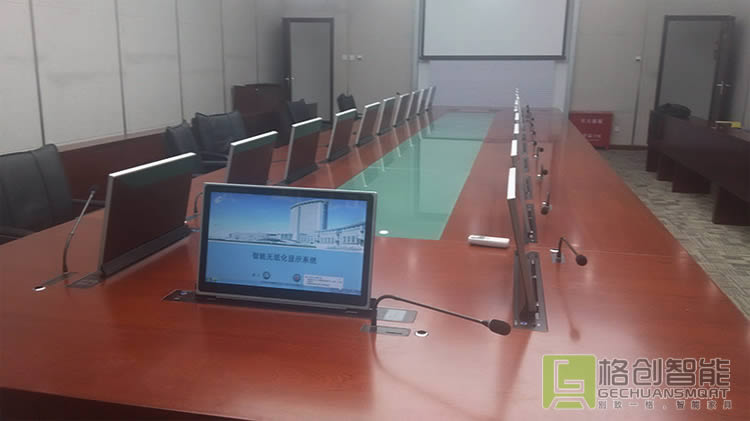 無紙化會議系統