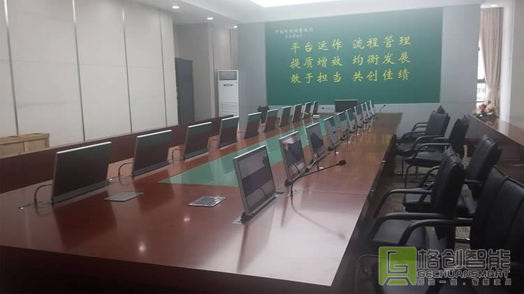 無紙化會議系統