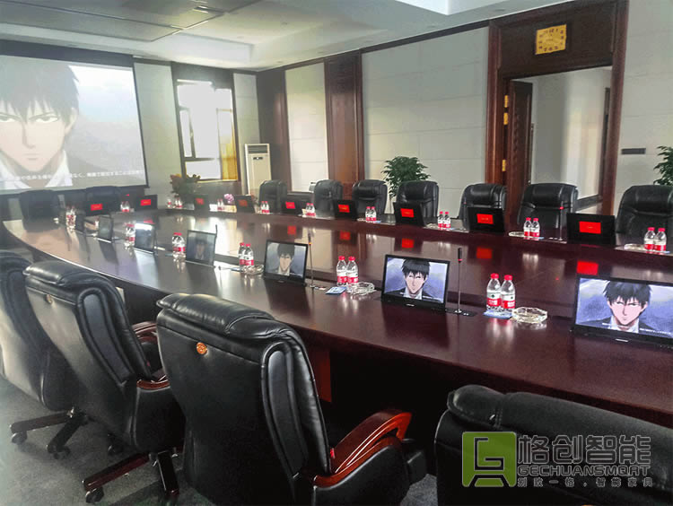 無紙化會議系統