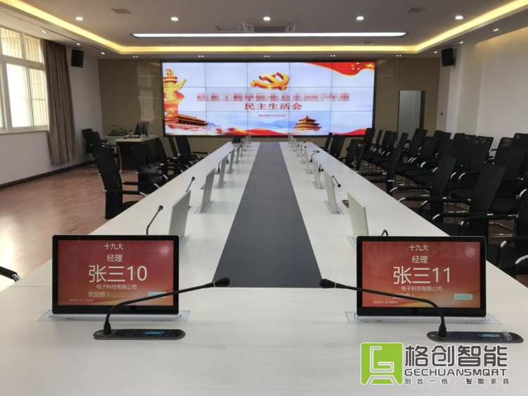 無紙化會(huì)議室