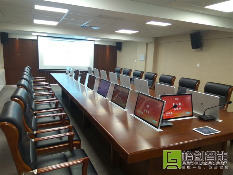 無紙化會(huì)議室