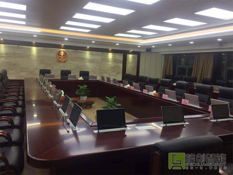 無紙化會議系統