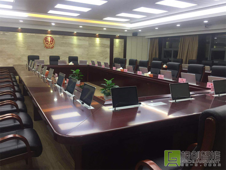 無紙化會議系統