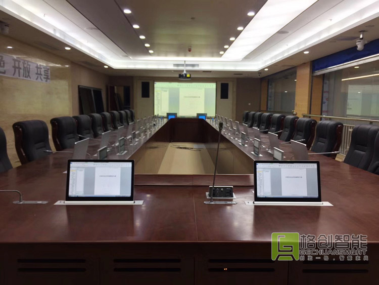 無紙化會議系統