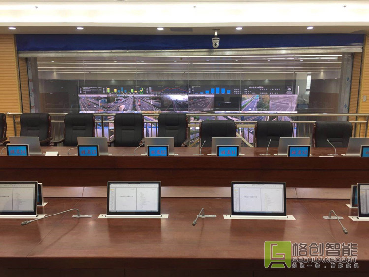 無紙化會議系統