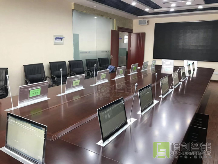 無紙化會議系統