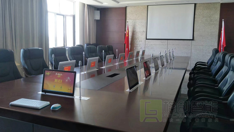 無紙化會議系統