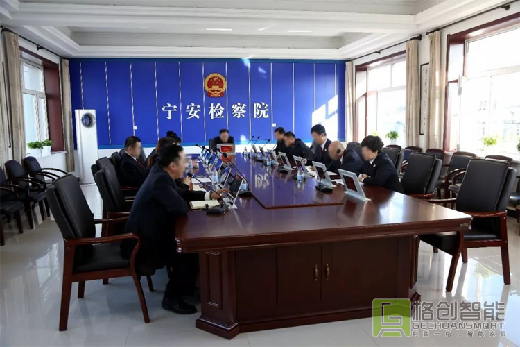 無紙化會議系統