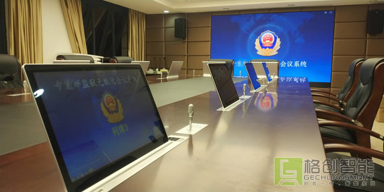 無紙化會議系統