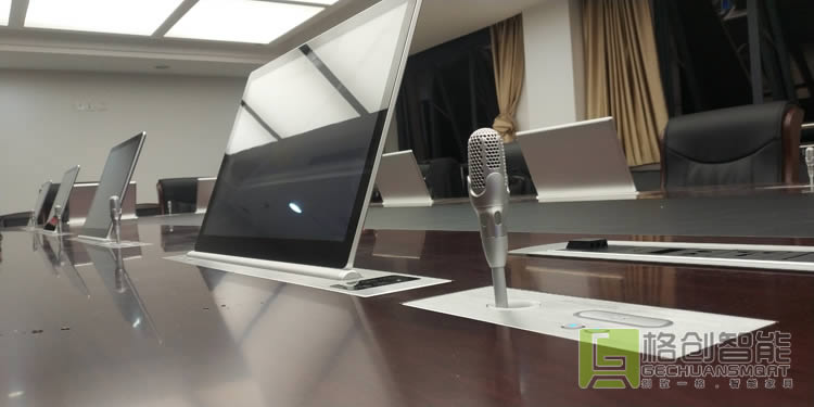 無紙化會議系統