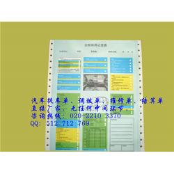 駐馬店混凝土發(fā)貨單與惠印紙制品銷(xiāo)售指南
